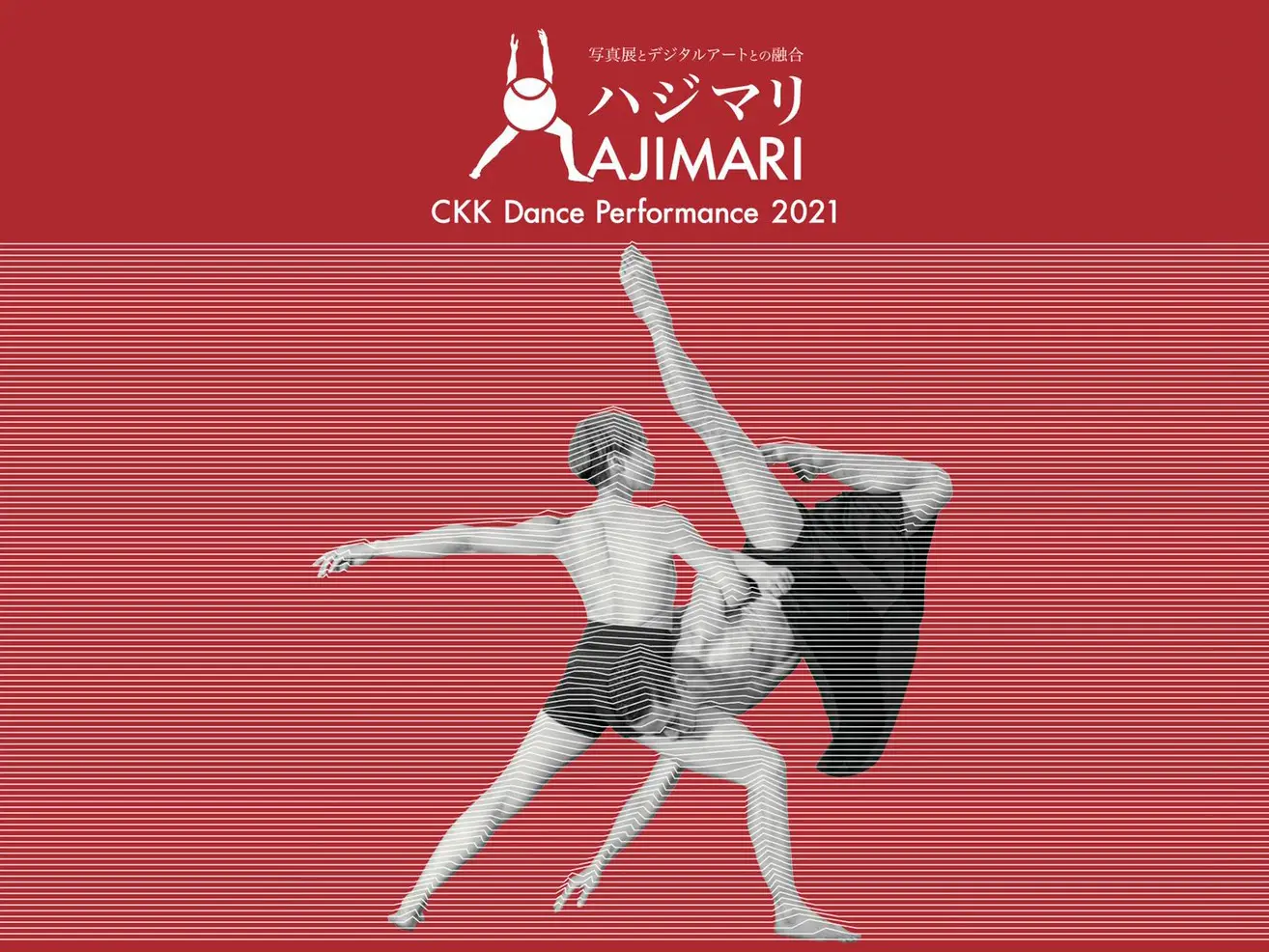 CKK Hajimari 2020